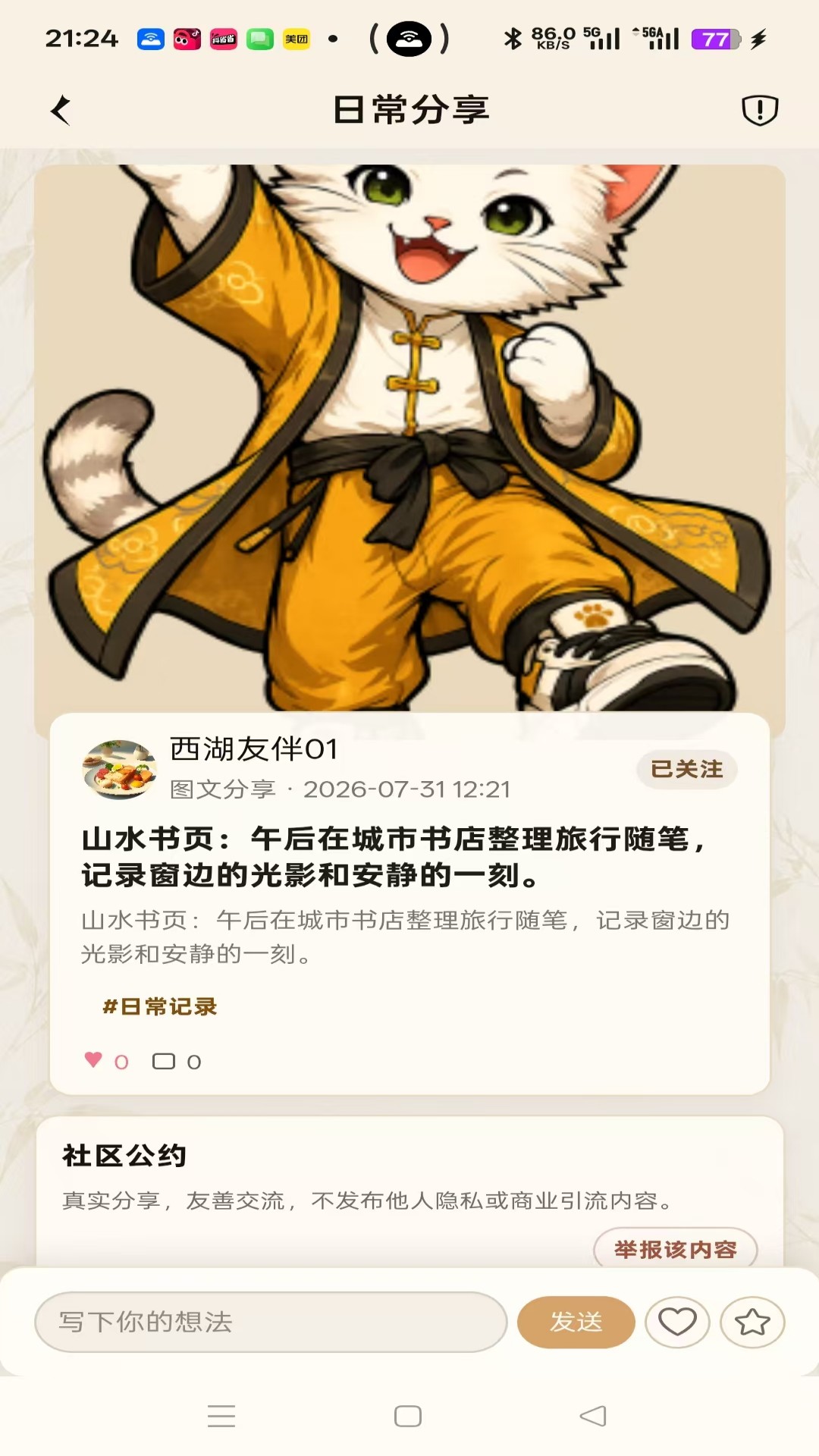 Ұè-�ֻ�ʵ�ù���v2.0.3 ��׿��