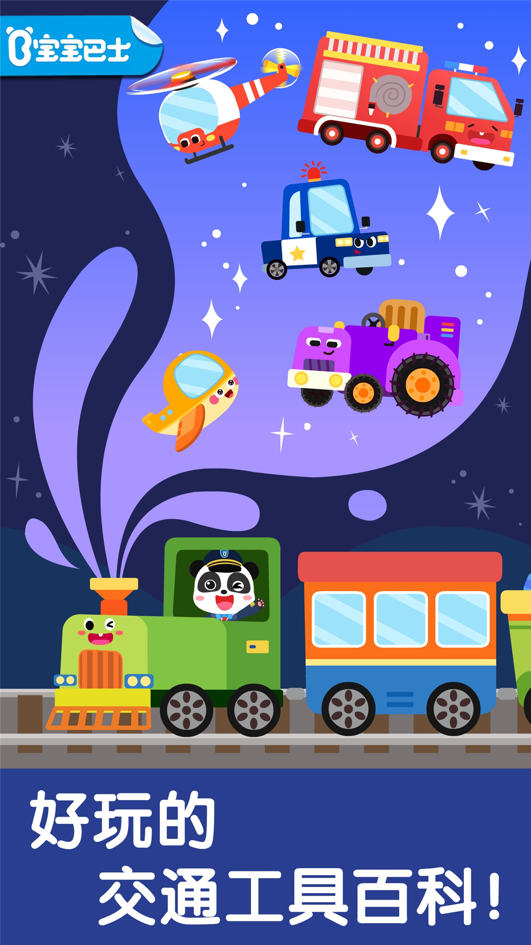 ������ͨ������ ��׿�� ���ذ�װ ����