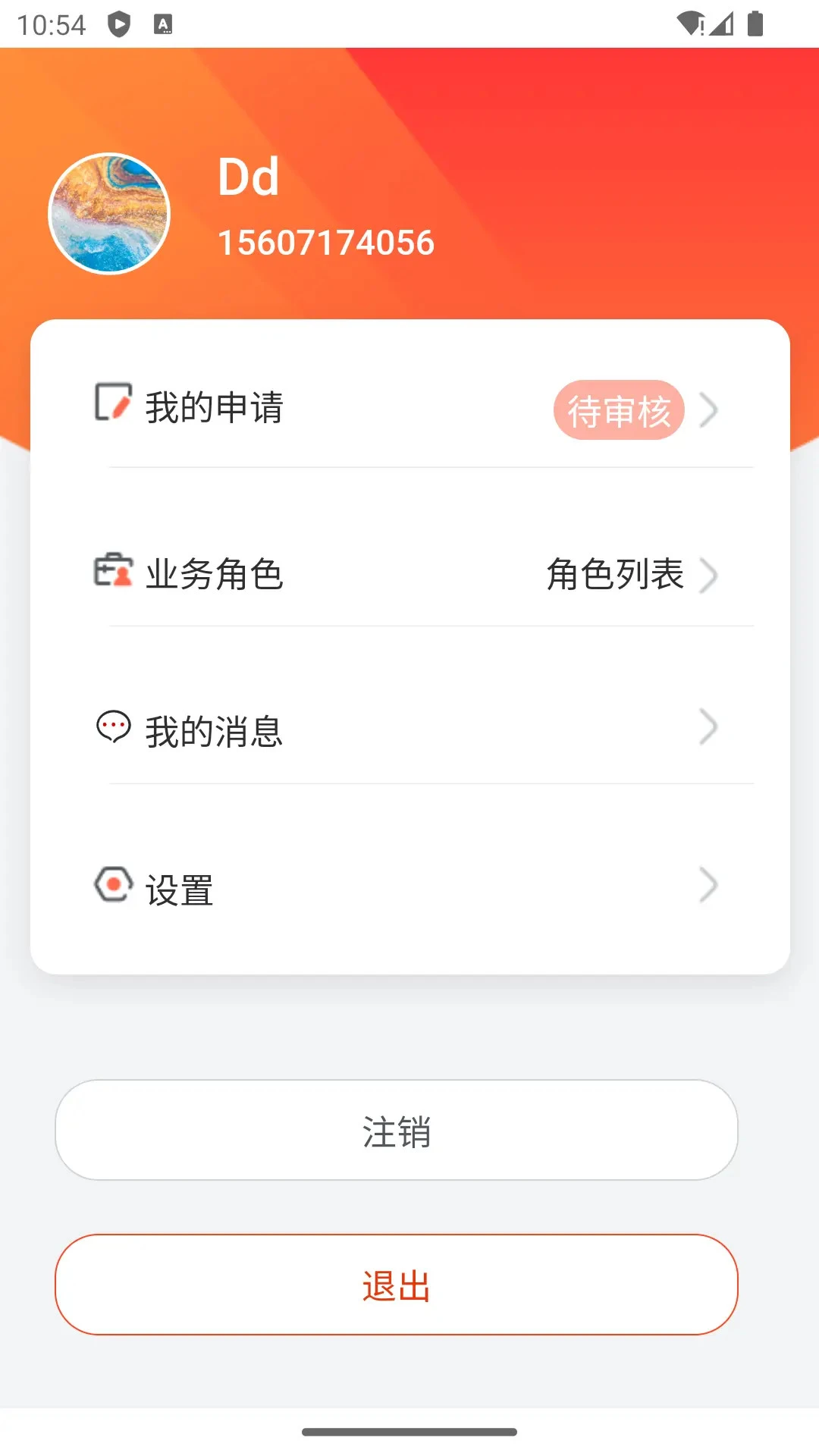 �˱�������APP-�����ó�����ƽ̨v1.6.6 �ٷ���