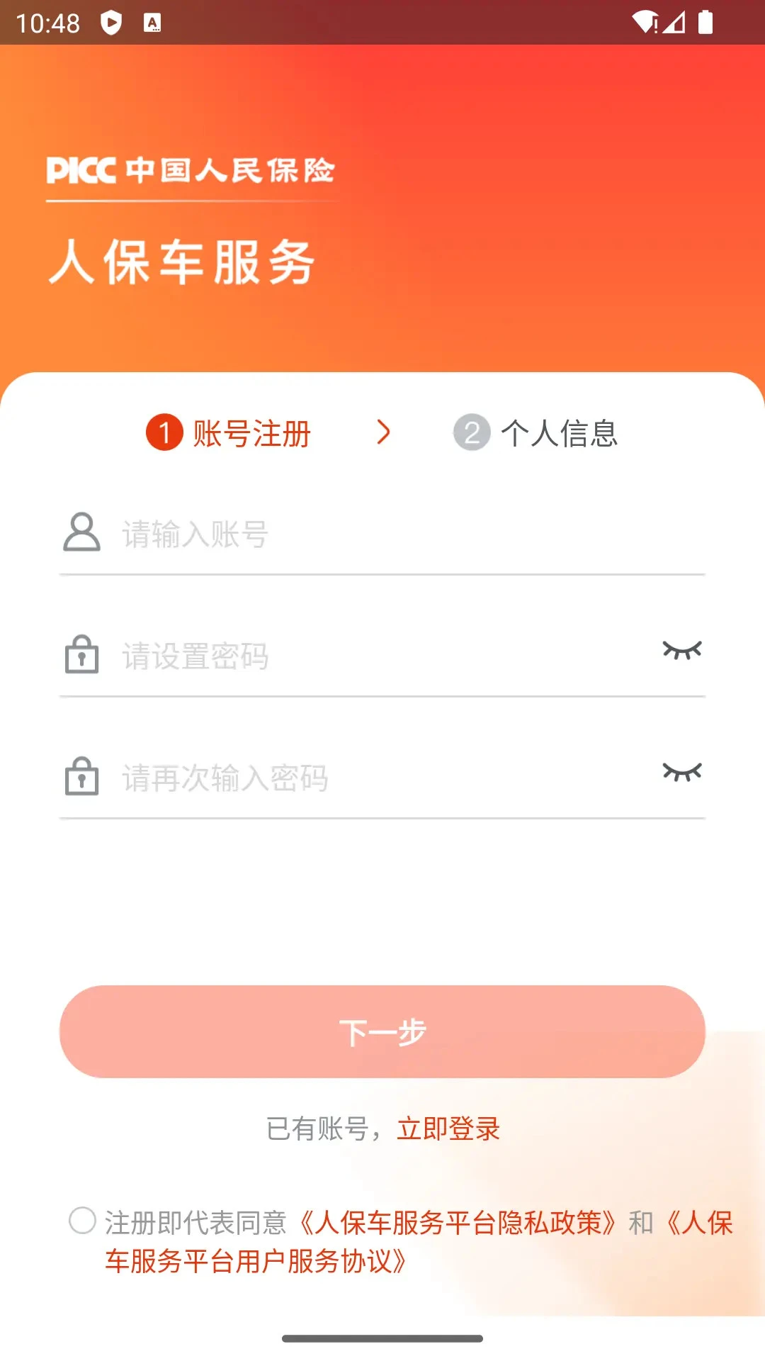 �˱�������APP-�����ó�����ƽ̨v1.6.6 �ٷ���