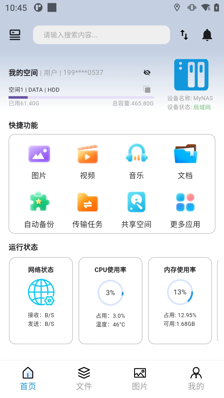 ����ͼ˽����-���ݴ洢����v1.3.49 ��׿��