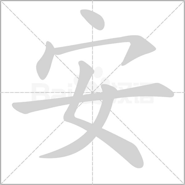 安小家 安卓版 界面截图
