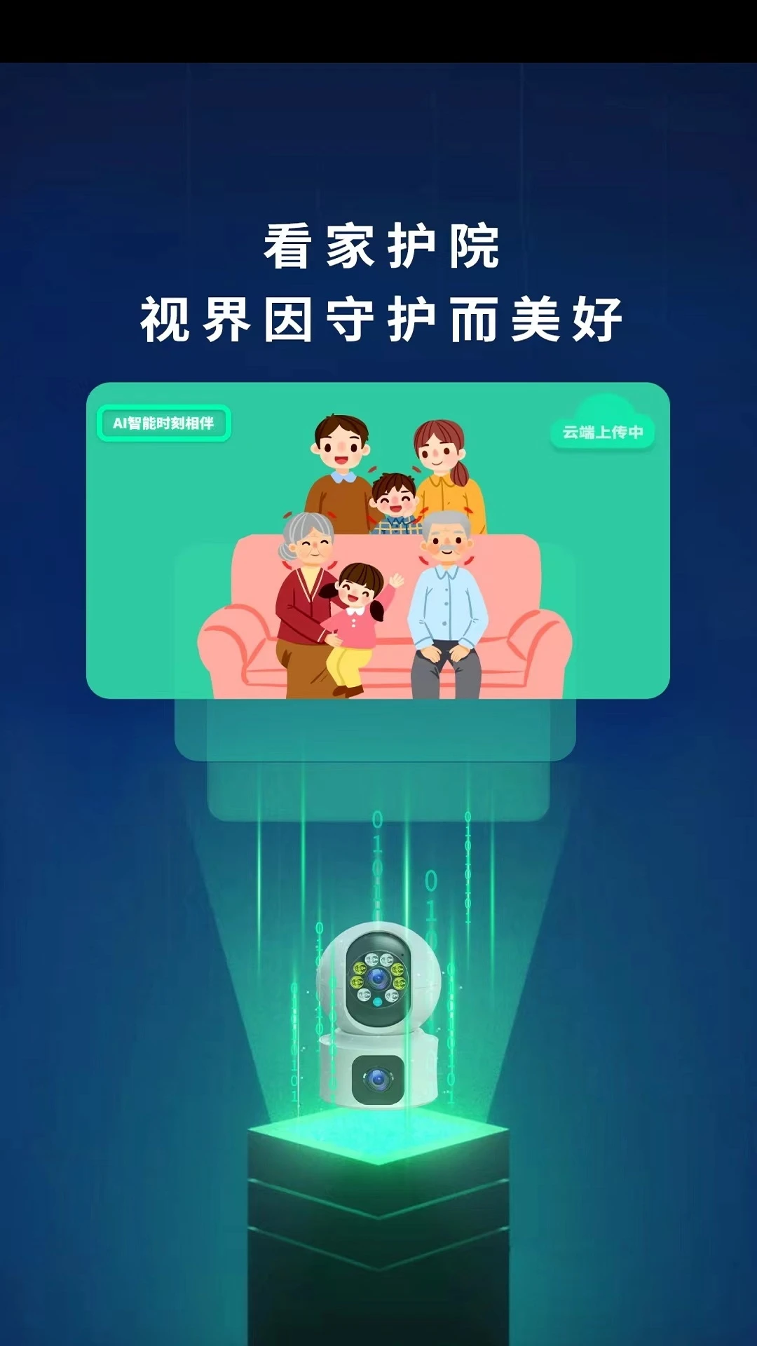 ��С��-���ܼҾӿ��ƹ���v2.1.0 ��׿��