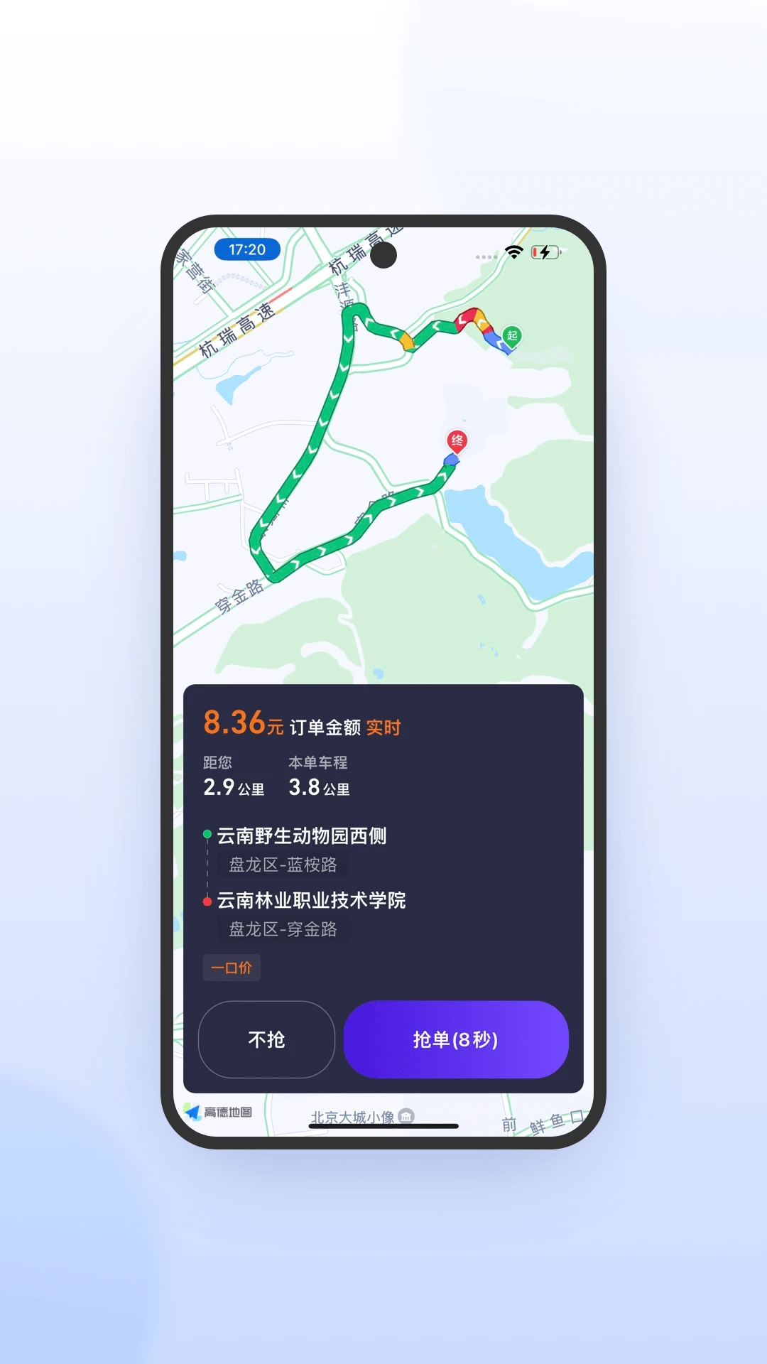 �ó�˾�����ٰ�-˾���ӵ�����v7.10.7.0001 ���������Ż���