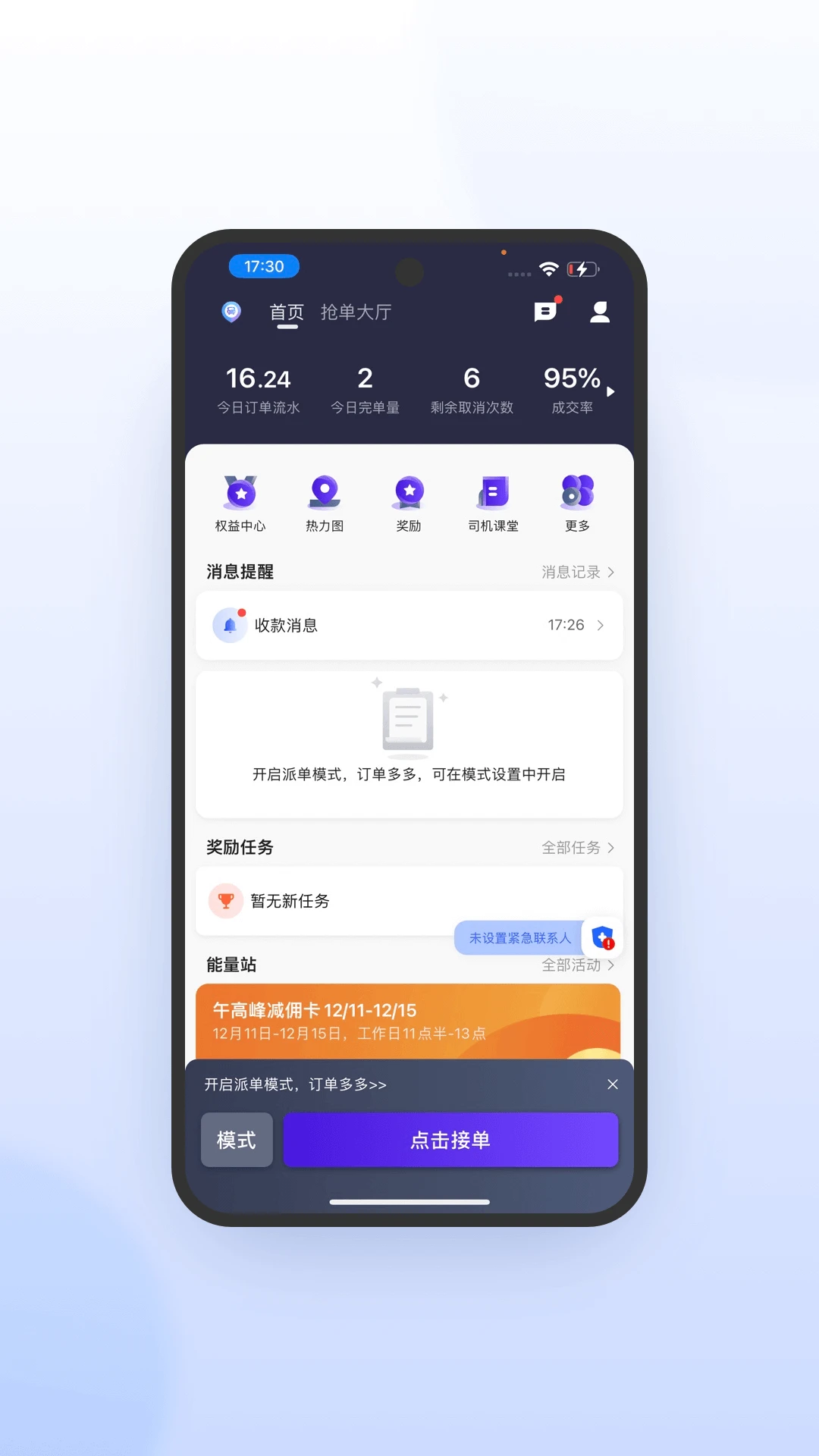 �ó�˾�����ٰ�-˾���ӵ�����v7.10.7.0001 ���������Ż���