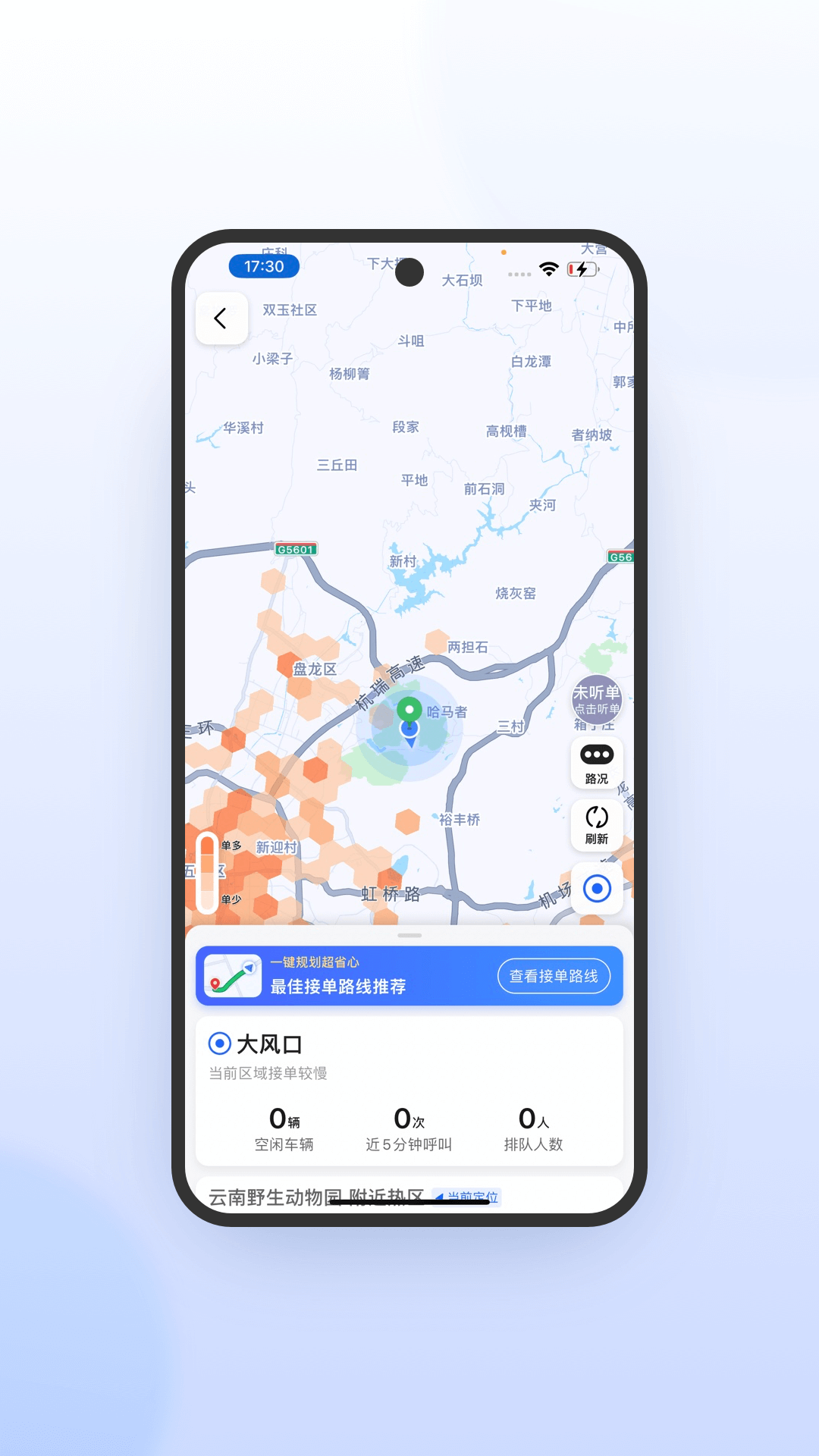 �ó�˾�����ٰ�-˾���ӵ�����v7.10.7.0001 ���������Ż���
