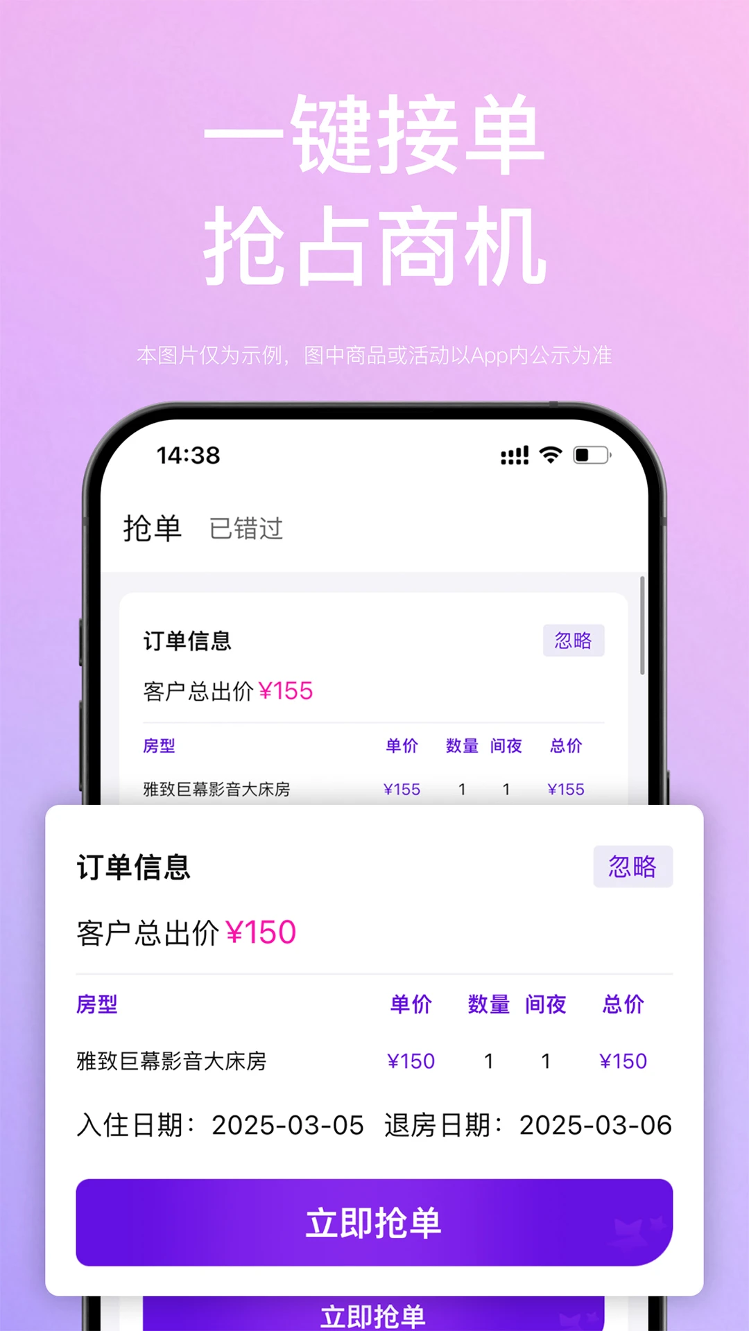 ��ѡ�����̼Ұ�-�Ƶ궩������v8.5.0 �̼Ҷ���������