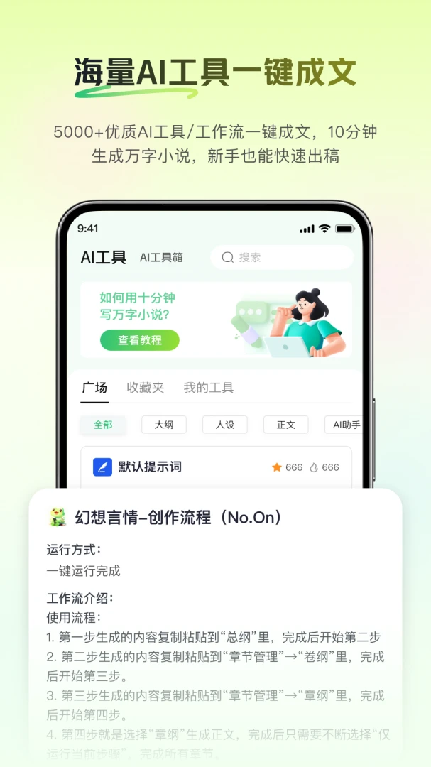 ����д��-AI����д������v1.4.8 ���°�