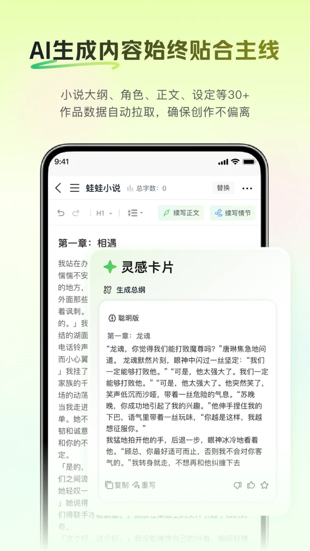 ����д��-AI����д������v1.4.8 ���°�