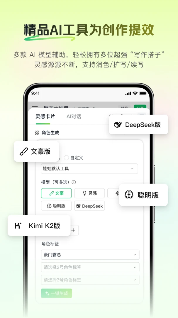 ����д��-AI����д������v1.4.8 ���°�
