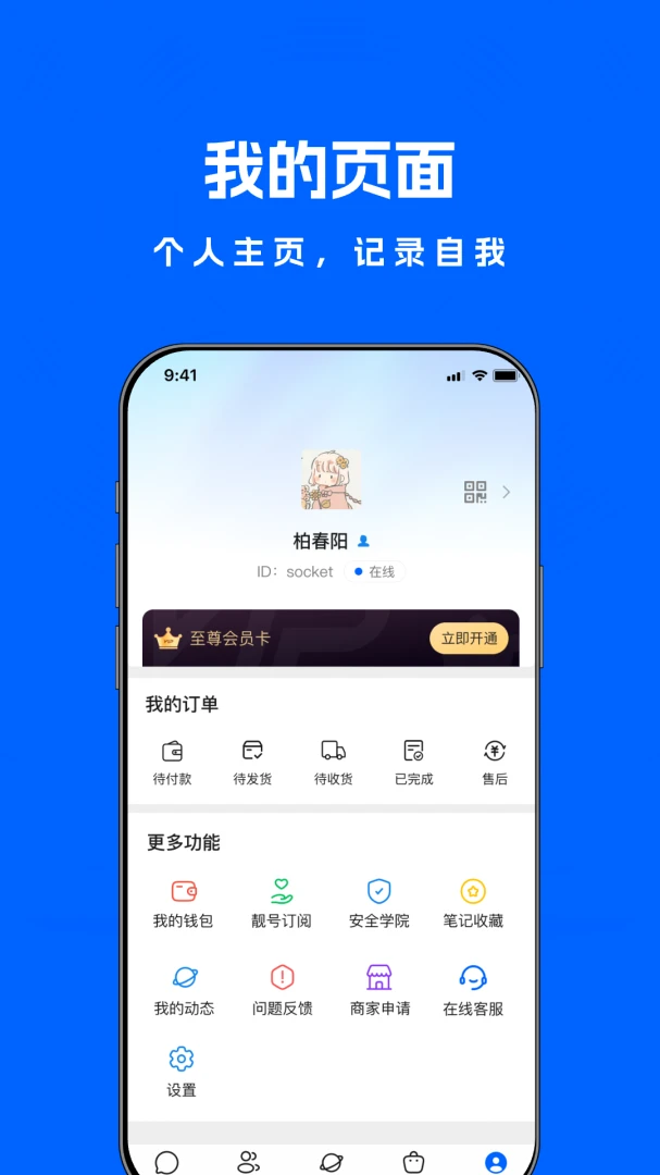 ��������-�̼����칤��v1.2.6 �̼ҹ�ͨ������