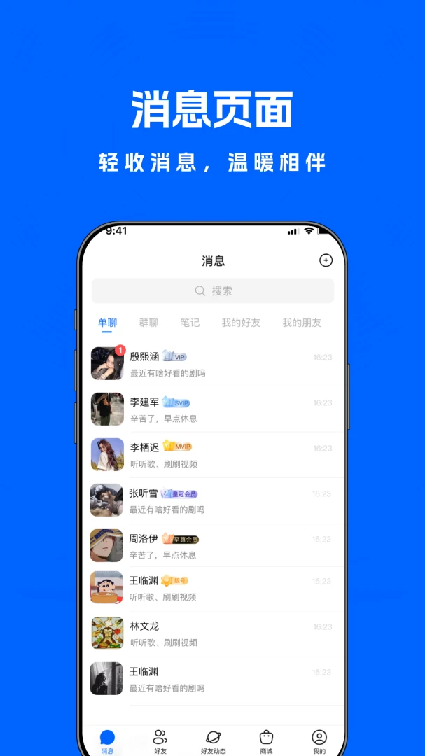 ��������-�̼����칤��v1.2.6 �̼ҹ�ͨ������