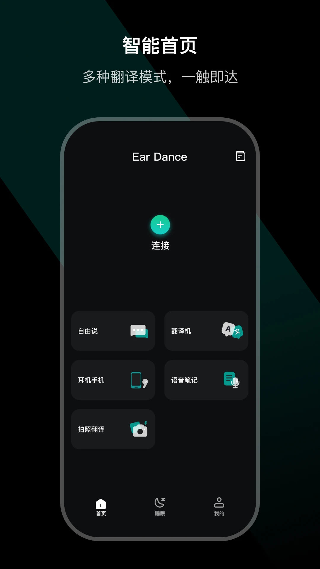 Ear Dance-�ֱ���������v3.6.4-c �ٷ���