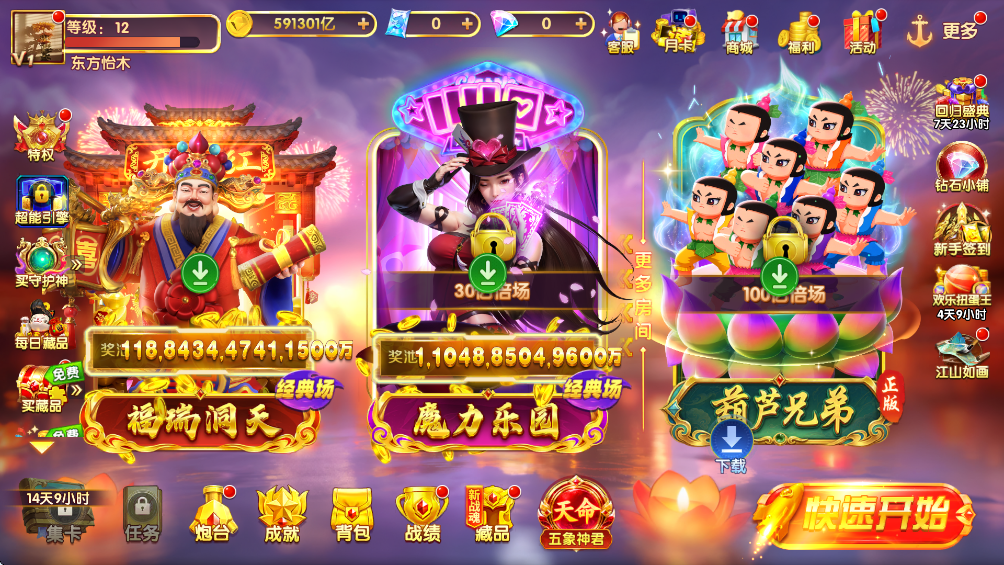 ;�����в���汾��ȫ������v2.7.3 ���°�