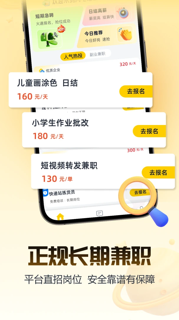 ������ְ-�ֻ��ӵ�׬Ǯv2.0.3 �ٷ���