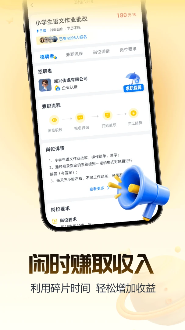 ������ְ-�ֻ��ӵ�׬Ǯv2.0.3 �ٷ���