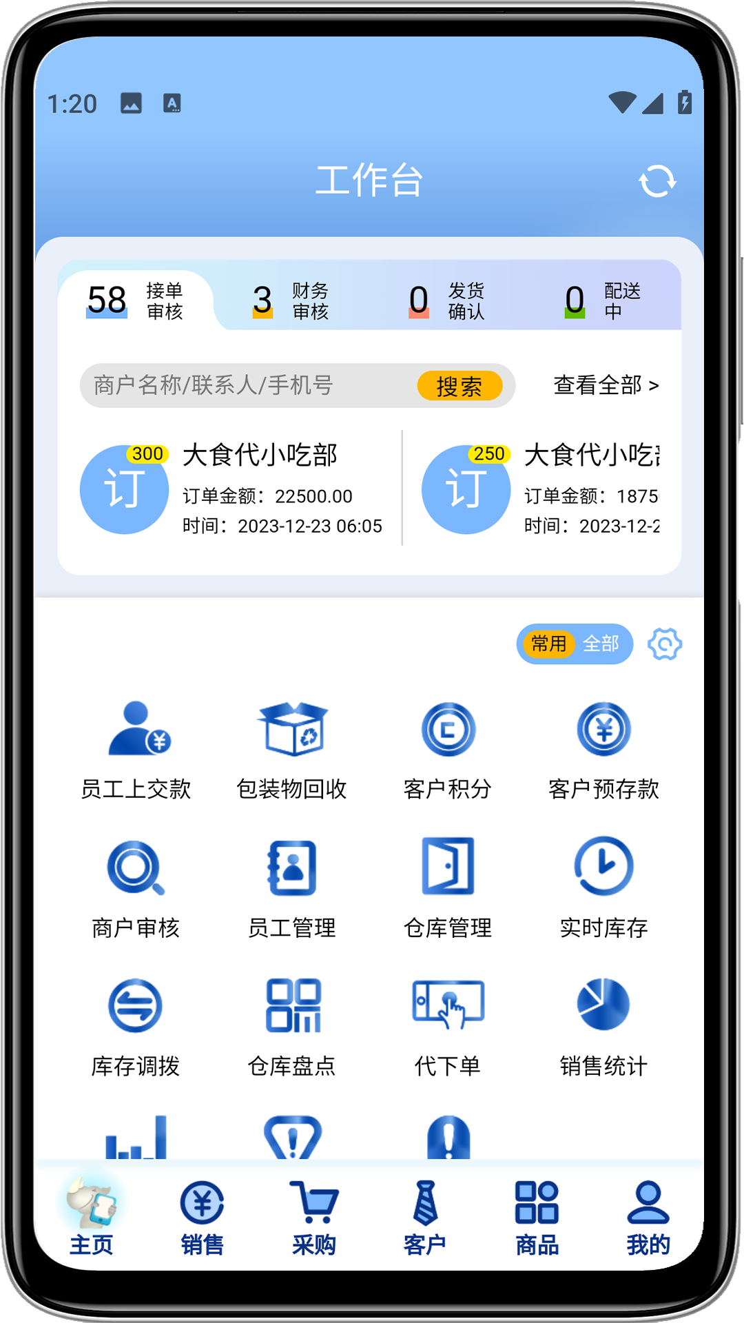 犀牛站长 安卓版 界面截图