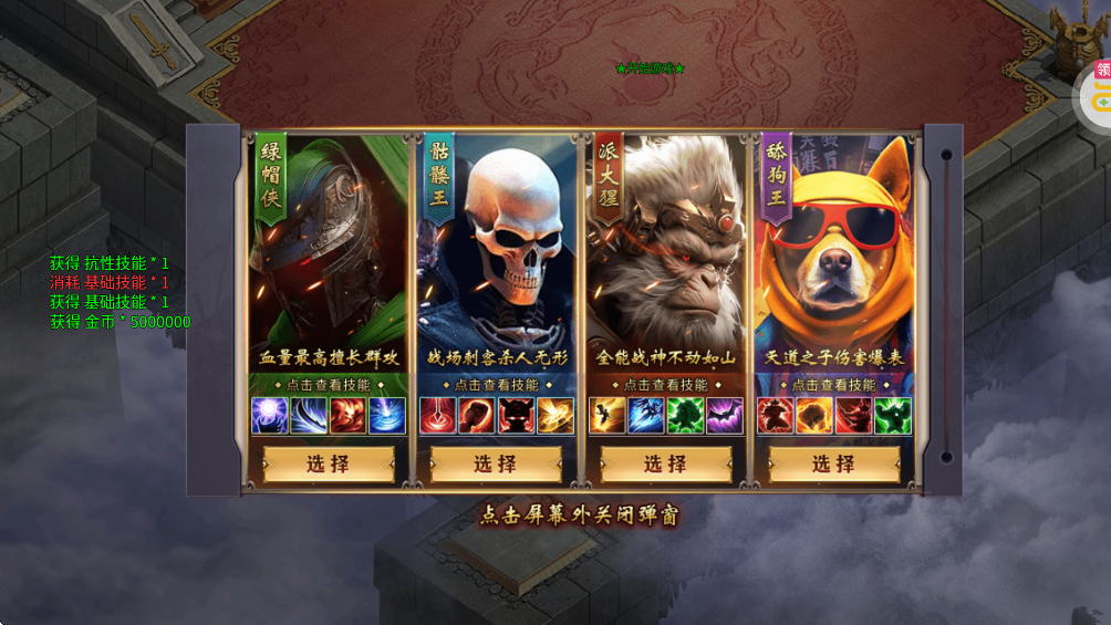 斗转武林新星无双高爆v1.0.2 最新版