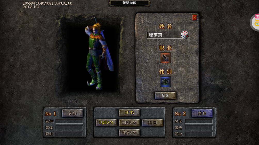 斗转武林新星无双高爆v1.0.2 最新版