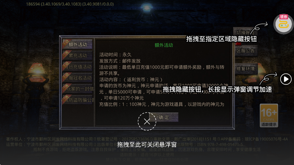 斗转武林新星无双高爆v1.0.2 最新版