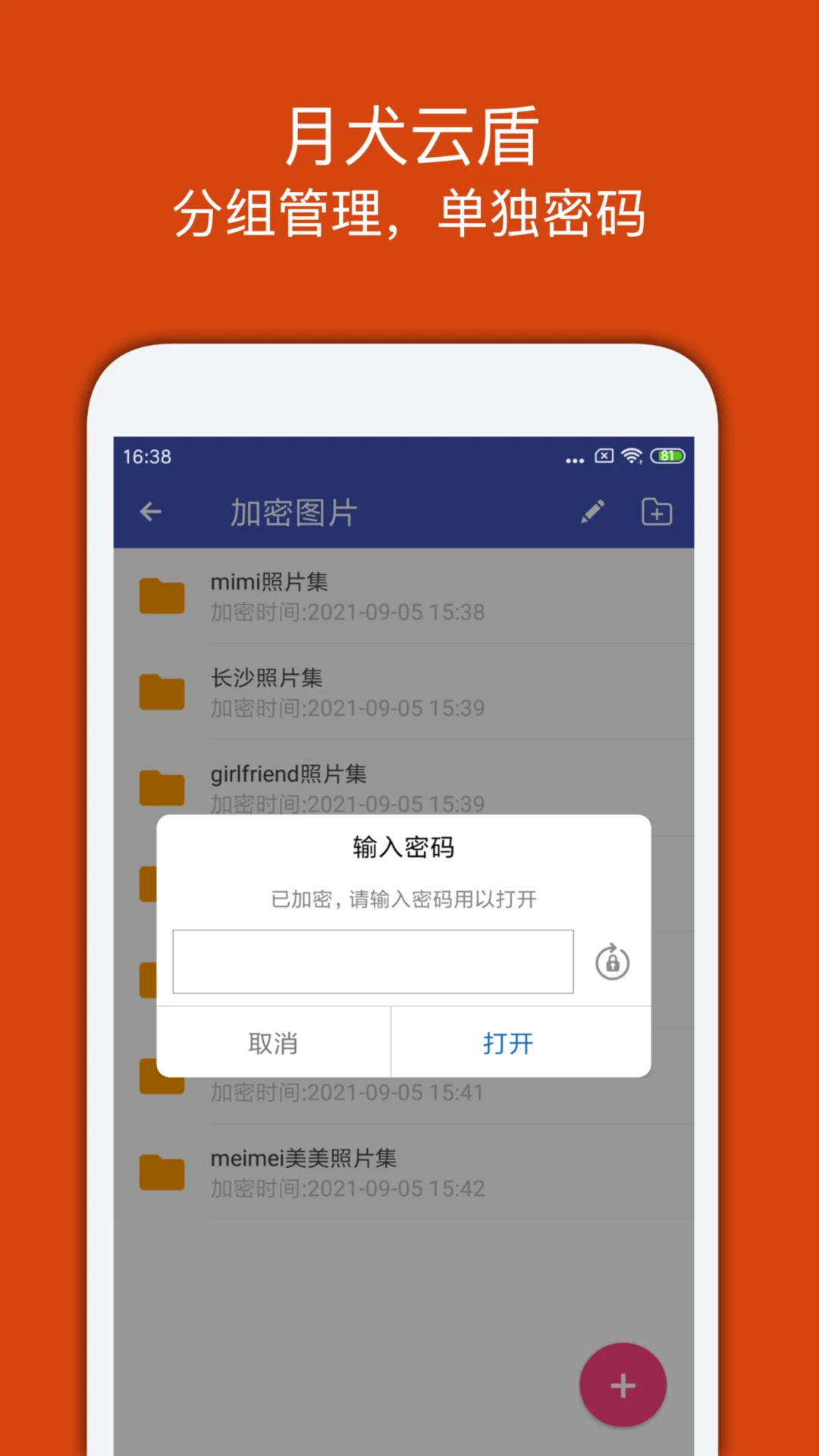 ��Ȯ�ƶ�-�ֻ���ȫ��������v2.0.7.08 ��׿��