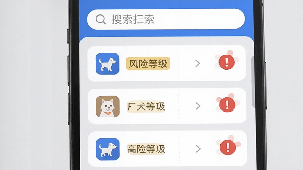 月犬云盾 应用权限管理界面,主体是手机屏幕显示权限扫描结果列表,布局为顶部搜索栏,中间是应用列表,每个应用左侧有图标,右侧有风险等级标签,高风险应用显示红色感叹号,排版为垂直列表,风格为简洁实用扁平化,细节上列表项有圆角卡片包裹,背景为浅灰色,画质干净无多余元素,高清2K分辨率