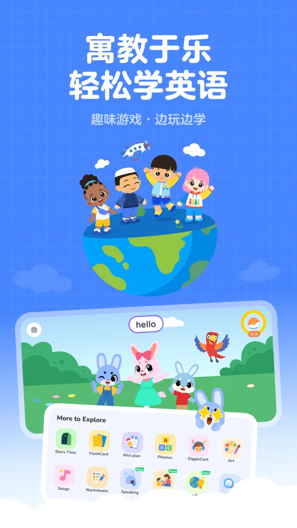 Giggle Academy-Ȥζѧϰ��԰v1.38.0 ȫ�°汾