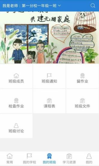 校安宝家长 安卓版 下载
