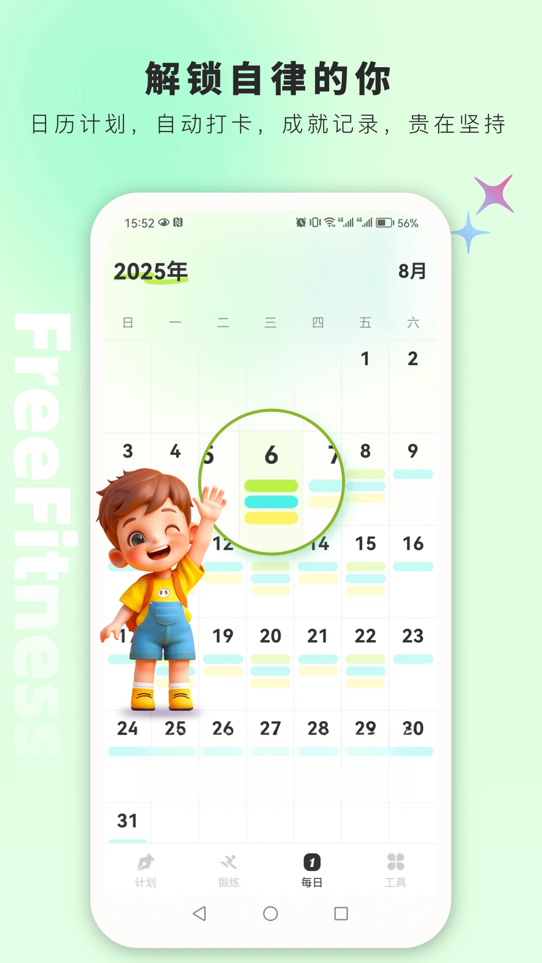 FreeFitness����-��ѽ�������v1.6.1 ȫ�°汾