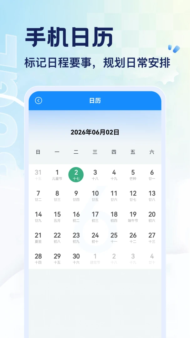 ����-�ֻ�������񹤾�v2.1 ��׿��