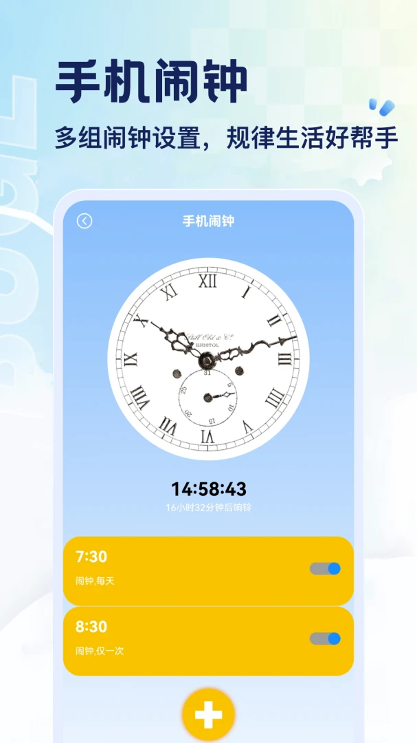 ����-�ֻ�������񹤾�v2.1 ��׿��