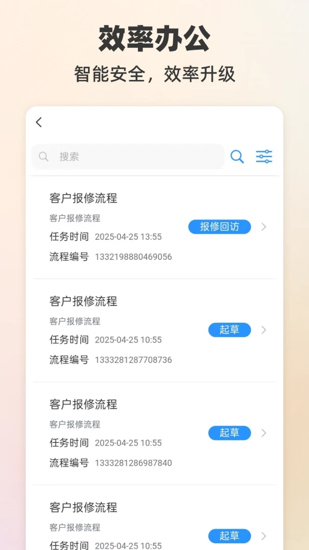 ����LeWork-�ƶ��칫����v2.3.3 �����칫��ѡ��
