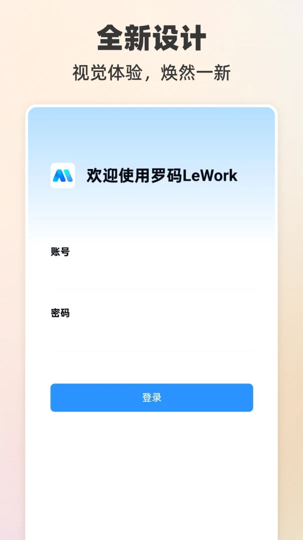 ����LeWork-�ƶ��칫����v2.3.3 �����칫��ѡ��
