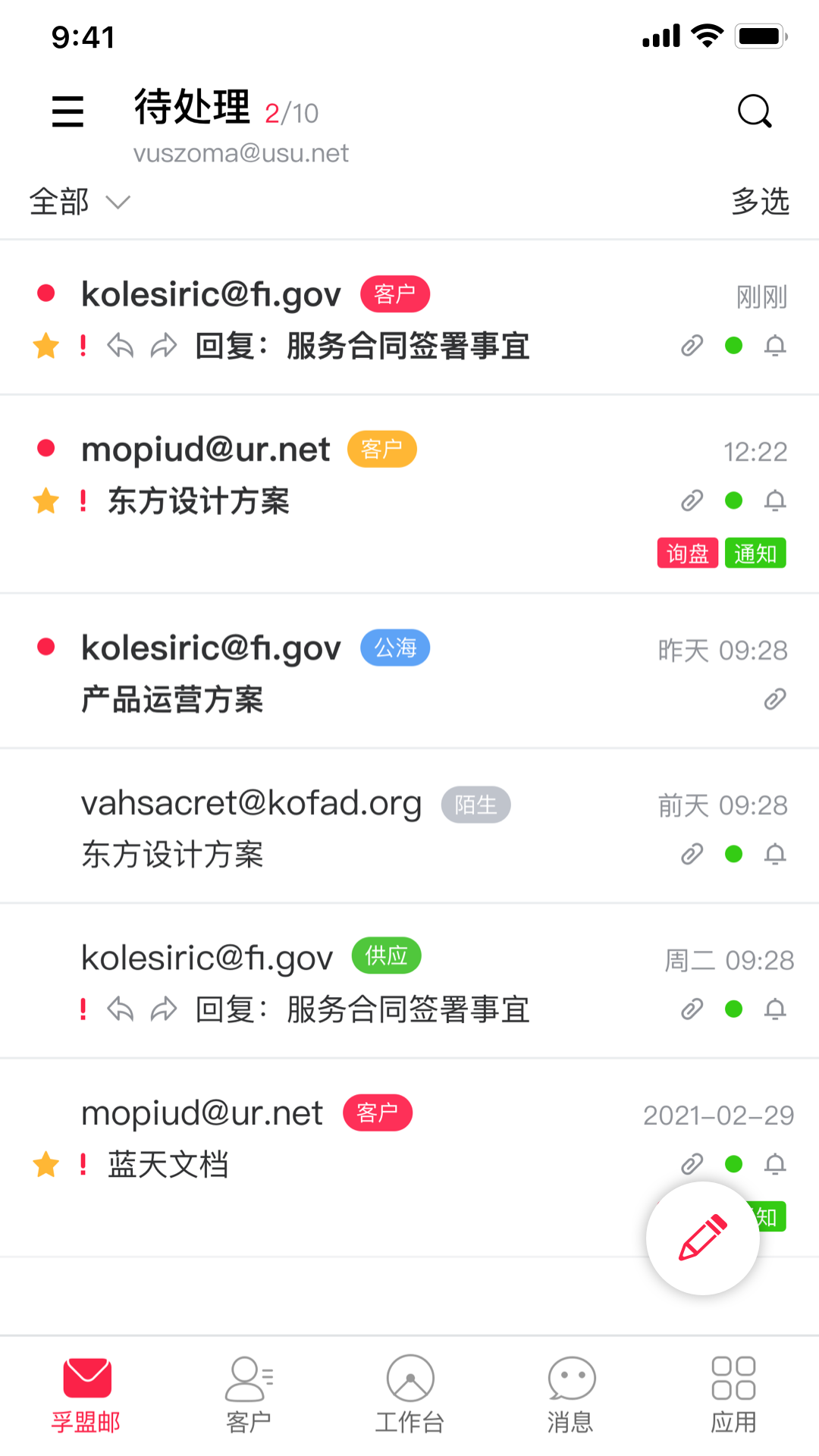 ����MX - ��ó�ͻ���������v2.9.15 �ƶ��칫��