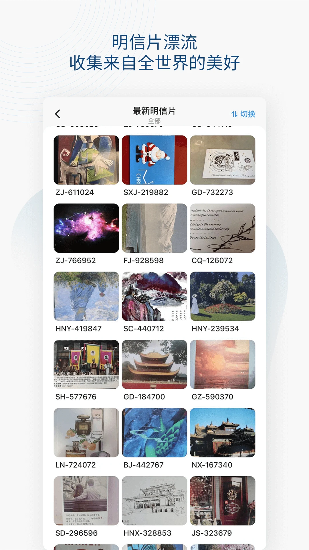 Slowchat-���罻����v4.3.2 ��׿��