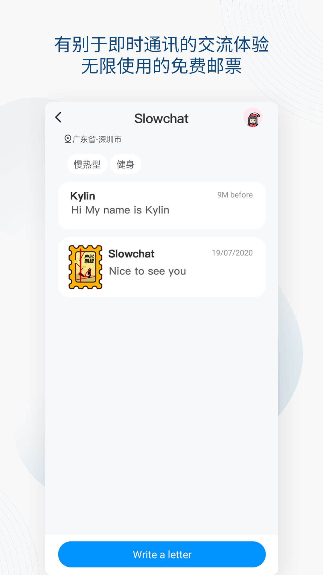Slowchat-���罻����v4.3.2 ��׿��
