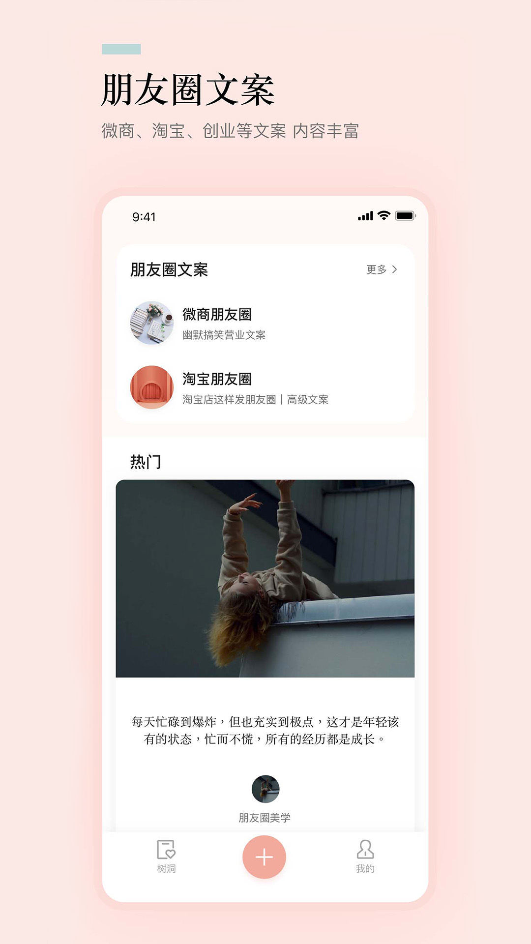 文案狗 安卓版 使用教程