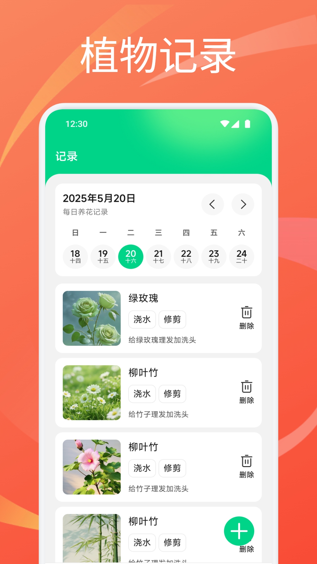 花园购 安卓版 下载