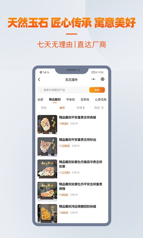 艺容社区 安卓版 下载页面