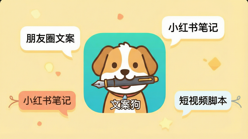 一张展示手机应用界面的产品图,画面中央是名为