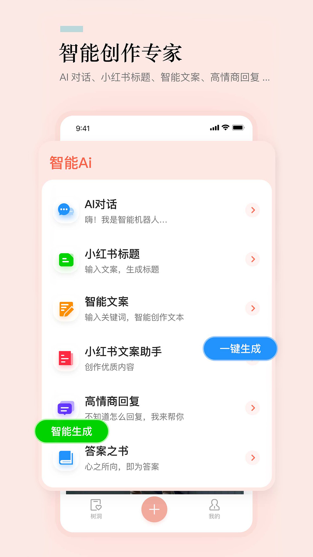 文案狗 安卓版 应用界面截图