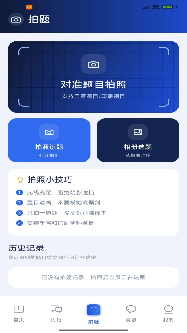 ������-���ϳ���������v1.6.2 ��׿��