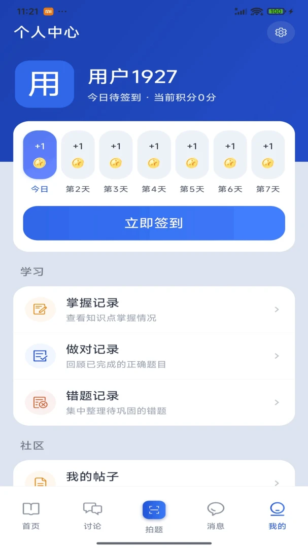 ������-���ϳ���������v1.6.2 ��׿��
