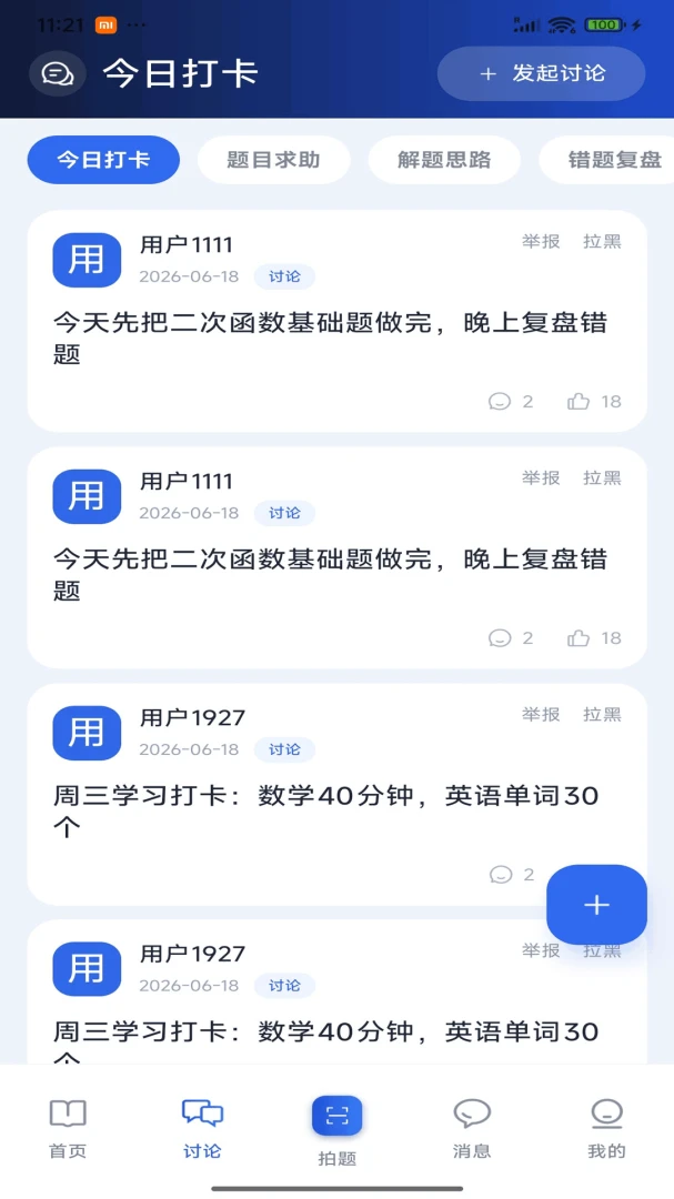 ������-���ϳ���������v1.6.2 ��׿��
