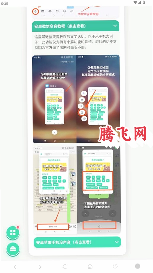 ��Ч�ϼ�������app���°�v1.04 ��׿��