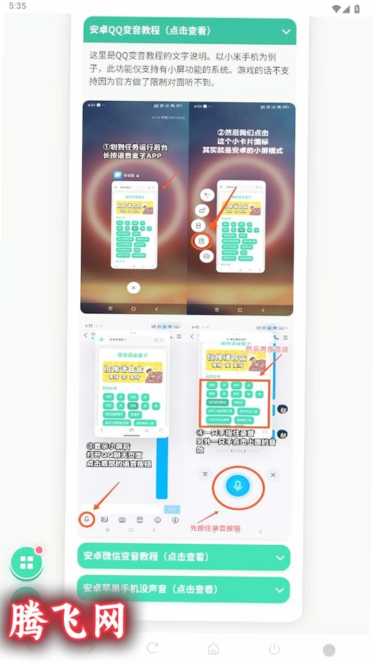 ��Ч�ϼ�������app���°�v1.04 ��׿��