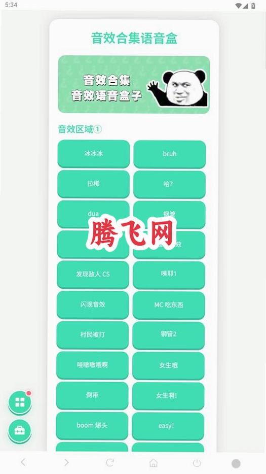 ��Ч�ϼ�������app���°�v1.04 ��׿��