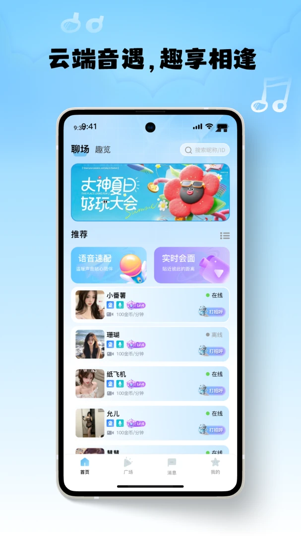���-�罻����ƽ̨v1.1.3 ��׿��