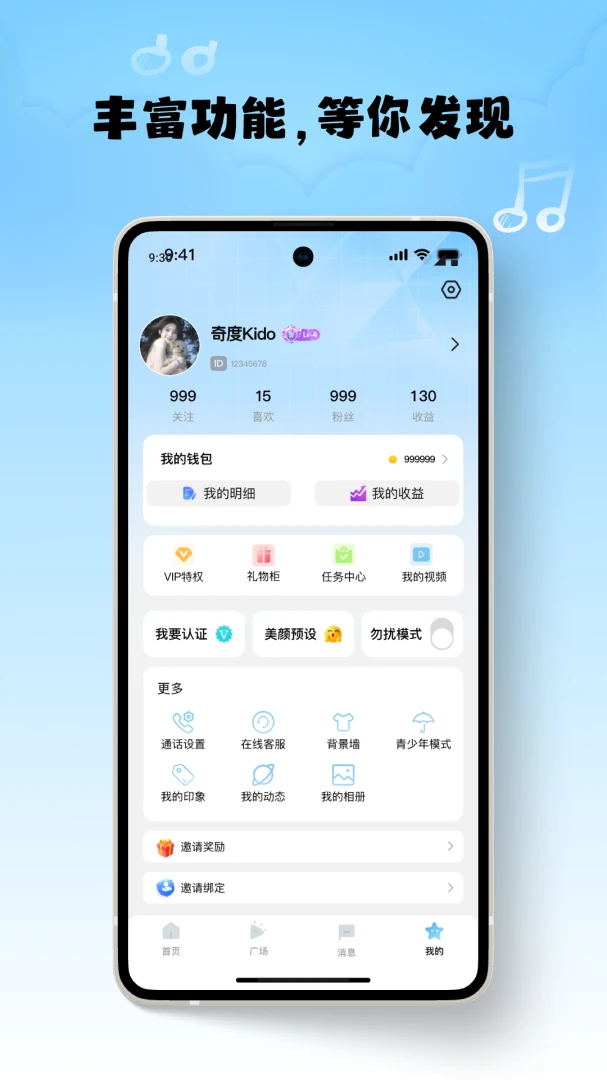 ���-�罻����ƽ̨v1.1.3 ��׿��