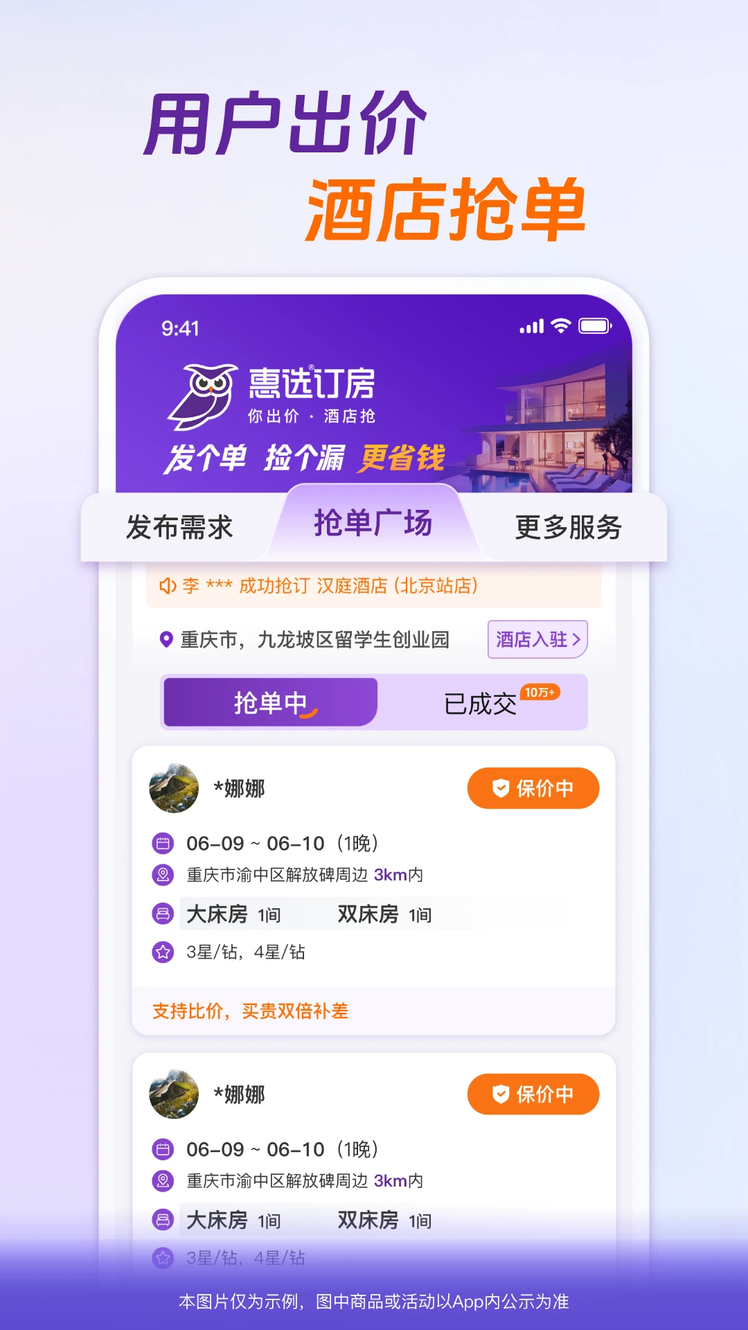 ��ѡ-�ֻ�����ʡǮ����v8.4.2 �ٷ���